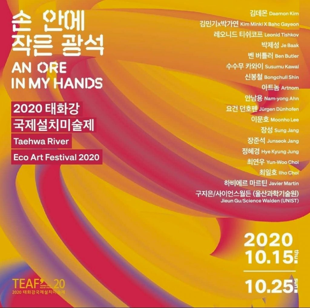 Taehwa River Eco Art Festival 2020