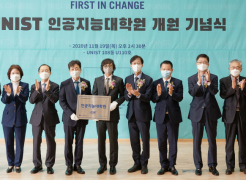 Grand Opening Ceremony Held for UNIST AI Graduate School