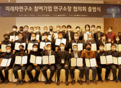 UNIST and Ulsan City, Working to Shape the Future of Mobility!