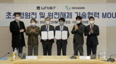 UNIST College of Engineering Signs Cooperation MoU with Intergraph Korea Ltd.