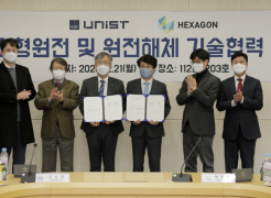 UNIST College of Engineering Signs Cooperation MoU with Intergraph Korea Ltd.