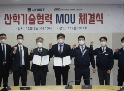 UNIST Signs MoU with Hankuk Fiber Co., Ltd. for Industry-Academic Cooperation