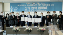 UNIST Signs MoU with GIG-Total and Ulsan Metropolitan City for Floating Offshore Wind Projects