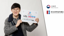 UNIST Student Honored with the 2020 Talent Award of Korea!