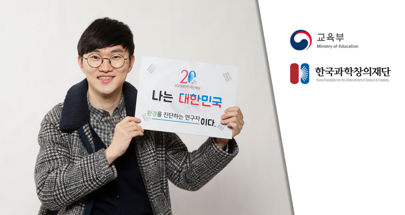 UNIST Student Honored with the 2020 Talent Award of Korea!