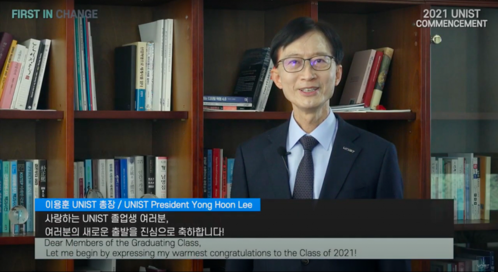 President Yong Hoon Lee gives his commencement address at the 2021 UNIST Virtual Commencement Ceremony, held on Thursday, February 18, 2021. l Image Credit: UNIST Official YouTube Channel