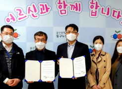 UNIST Partners with Local Senior Welfare Center to Improve Health for the Elderly