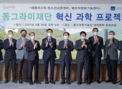 “We support your research efforts in fostering innovation to address social challenges!”