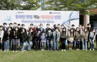 UNIST and Ulsan to Announce Successful Completion of 10,000 Ulsan Genomes Project!