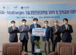 UNIST GSTIM Receives KRW 39 million Gift from GIG-TotalEnergies