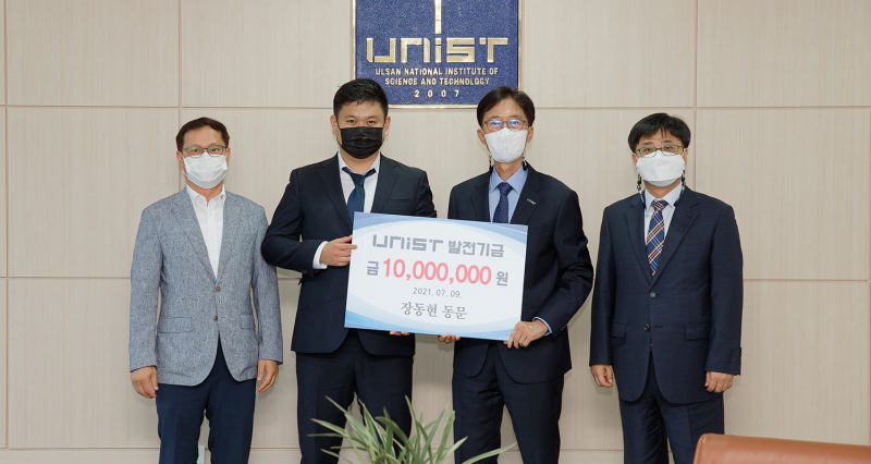 UNIST Receives KRW 10 Million Endowment Gift from Its Alumnus
