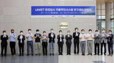 UNIST Holds Signboard-Hanging Ceremony for New Research Center for Autonomous Environment Monitoring!