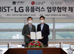 UNIST and LG U+ Signed MoU to Develop Smart Healthcare Solutions