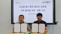 UNIST and U2medtek to Implement Digital Healthcare Ecosystem