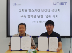UNIST and U2medtek to Implement Digital Healthcare Ecosystem