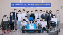 Ceremony Held for 2021 International Student Car Competition