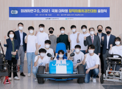Ceremony Held for 2021 International Student Car Competition