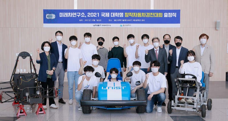 Ceremony Held for 2021 International Student Car Competition
