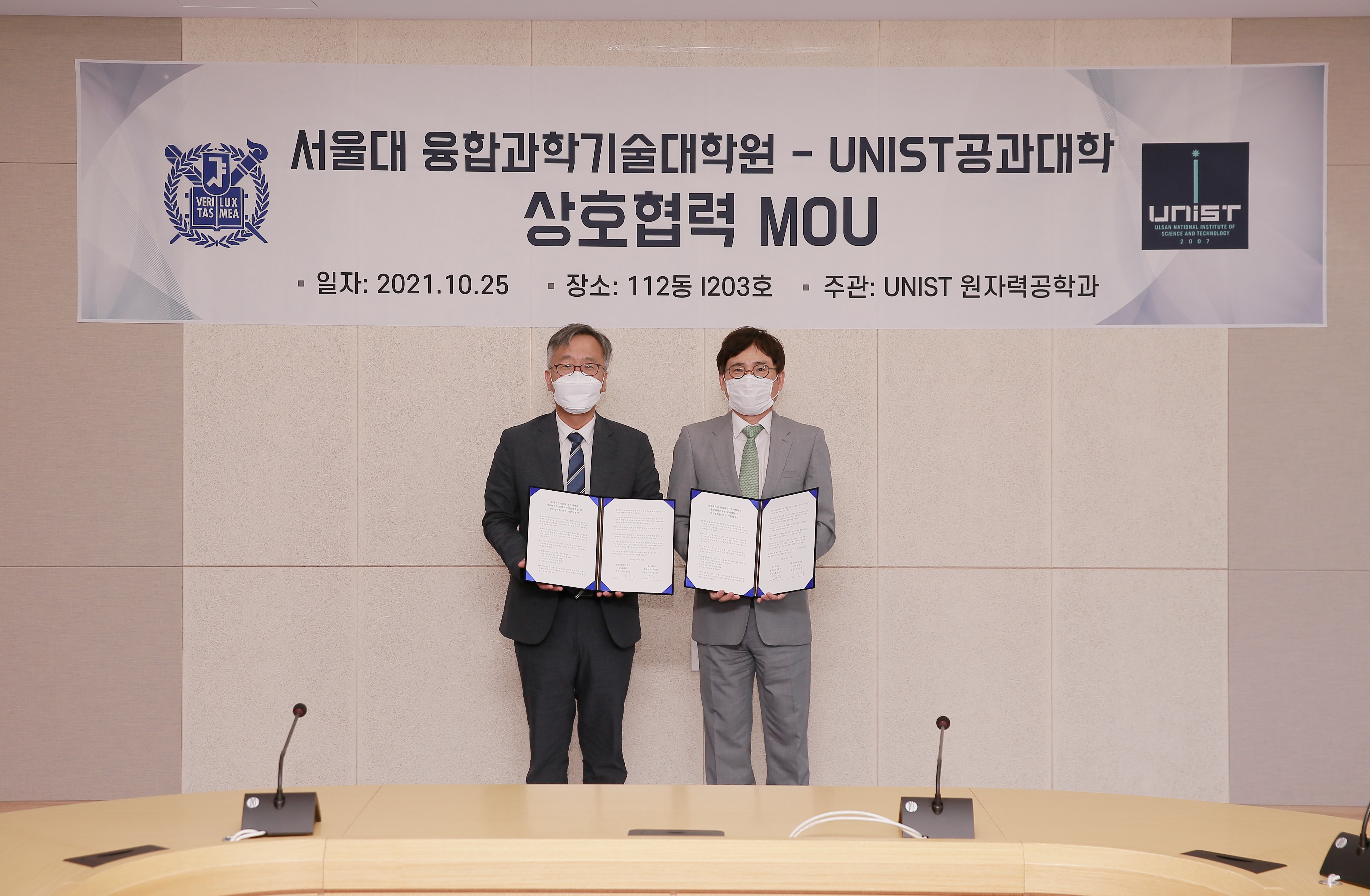 From left are Dean Sung Youb Kim (College of Engineering, UNIST) and Dean Sung-Joon Ye (Graduate School of Convergence Science and Technology, SNU)| 사진: 김경채
