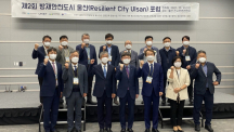 “Let Us Build Ulsan Safe Place to Live from Natural Disasters!”