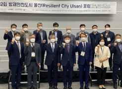 “Let Us Build Ulsan Safe Place to Live from Natural Disasters!”