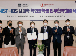 UNIST Signs Cooperation MoU with IBS Center for Cognition and Sociality