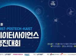 “Solving Industrial and Social Challenges with Data!”
