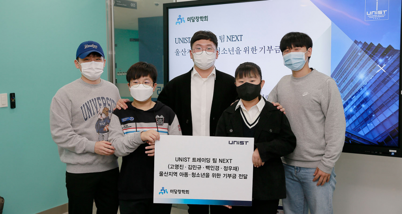 MIDAM and UNIST Students Deliver Scholarships to Middle School Students in Ulsan!
