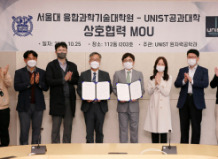 UNIST College of Engineering Signs Cooperation MOU with SNU