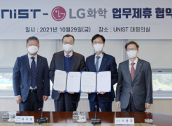 UNIST Signs Cooperation MoU with LG Chem Ltd.