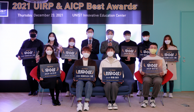 Award Ceremony Held for the 2021 URCP & AICP Best Awards