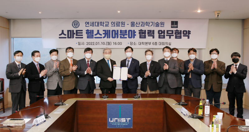 UNIST Partners with Yonsei University Health System to Empower Smart Healthcare!