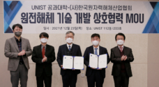 UNIST College of Engineering Signs Cooperation MOU with Korean Nuclear Decommissioning Industrial Forum