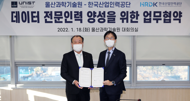 UNIST Signs Cooperation MoU with HRDK