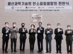 Minister Hyesook Lim Visits UNIST to Hear about Innovative Research