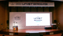 [2022 Matriculation] UNIST Welcomes Class of 2026