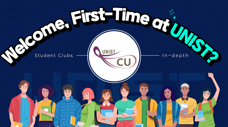 [Welcome, First-Time at UNIST?] Student Clubs In-depth “UNIST Club Union”