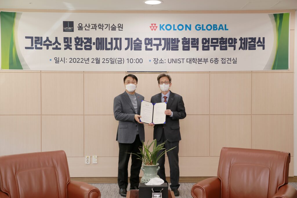 The MoU signing ceremony between UNIST and HRDK took place on January 18, 2022. l Image Credit: HRDK