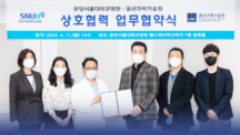 UNIST Signs Cooperation MoU with Seoul National University Bundang Hospital