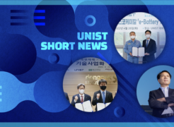 [Short News] Recent News and Events at UNIST