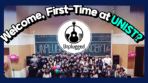 [Welcome, First-Time at UNIST?] Student Clubs In-depth “Unpluged”
