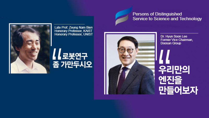 UNIST Board Chairman Hyun Soon Lee Honored for Distinguished Service in Science and Technology!