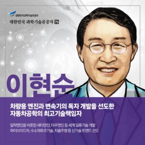 Dr. Hyun Soon Lee UNIST Board Chairman Hyun Soon Lee, former Vice Chairman of Doosan Group, 