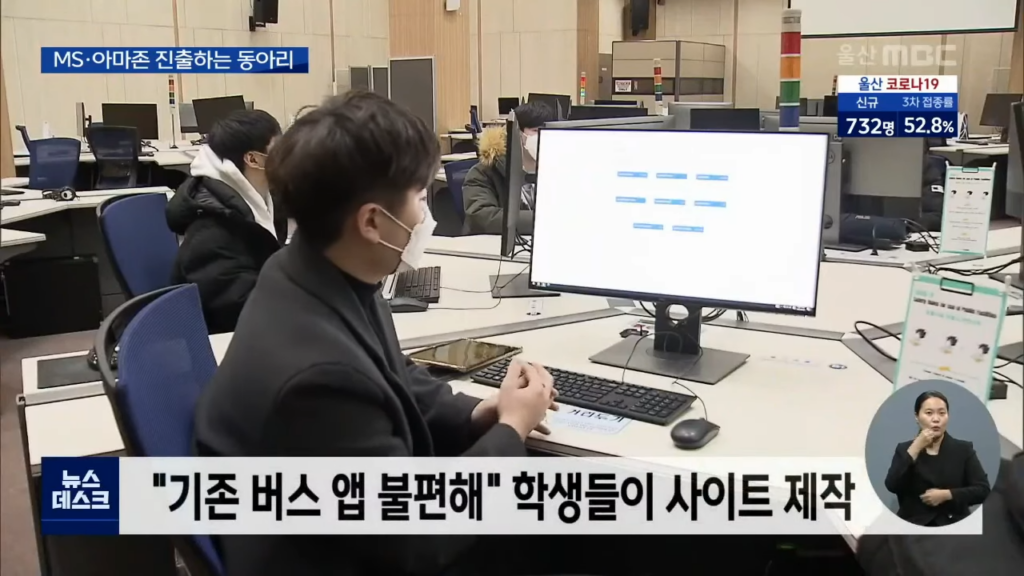 BUS HeXA v2.0 usefully used by UNIST students. Ulsan MBC also introduced this. | Image source: Ulsan MBC