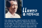 Late-Honorary-Professor-Zeung-Nam-Bien-Cardnews.jpg