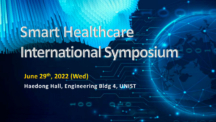 UNIST Announces Successful Completion of ‘Smart Healthcare International Symposium’!