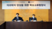 UNIST Partnerships with University of Ulsan to Cultivate Physician-Scientists!