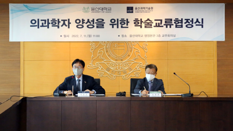 President Yong Hoon Lee is delivering a welcome speech at the signing ceremony of MoU between UNIST and Ulsan University on July 11, 2022. l Image Credit: Gyu Ri Kim, University of Ulsan