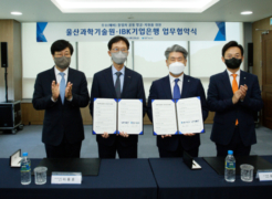 UNIST Signs Cooperation MoU with IBK
