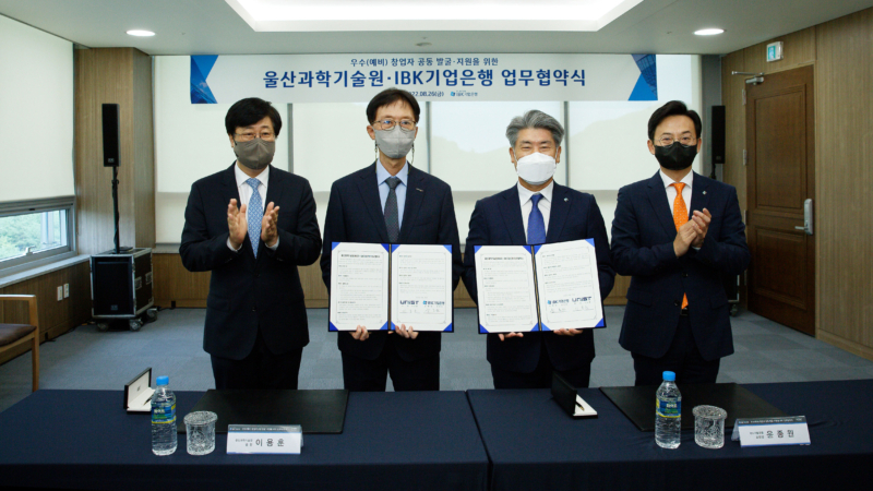 UNIST Signs Cooperation MoU with IBK